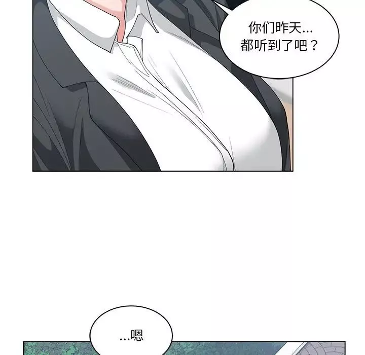 誰才是真愛?第2話