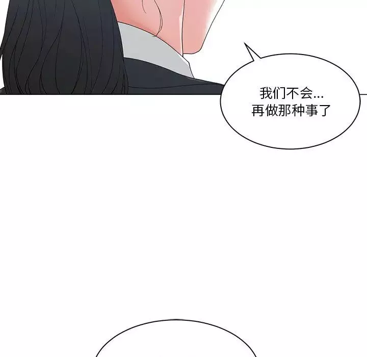 谁才是真爱?-第2话 - 图片 39
