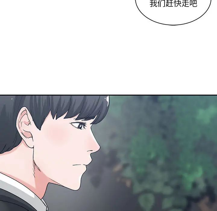 誰才是真愛?第2話