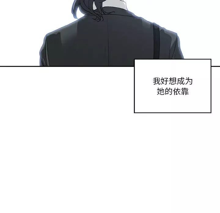 誰才是真愛?第2話