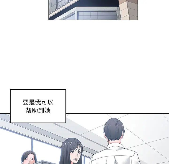 谁才是真爱?第2话