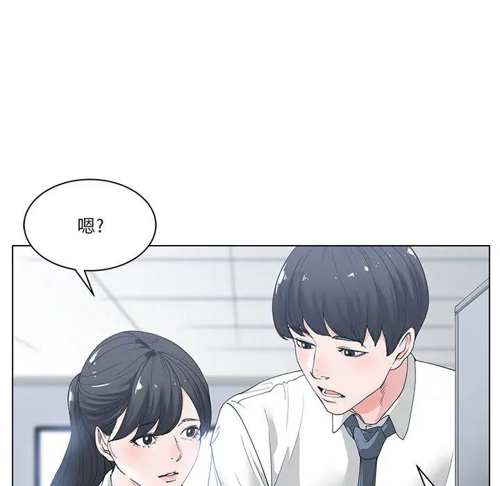 誰才是真愛?第2話