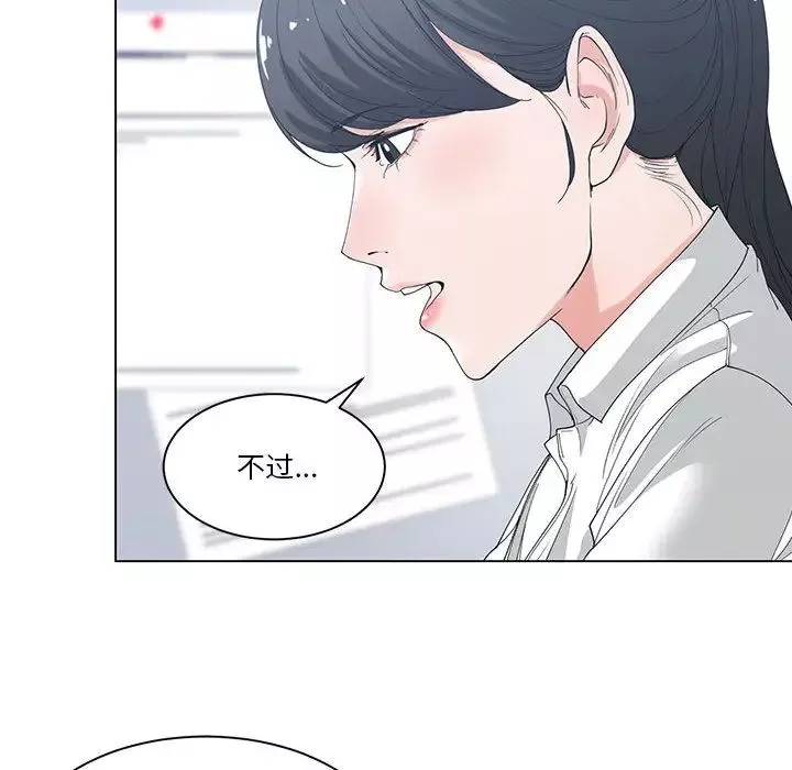 誰才是真愛?第2話
