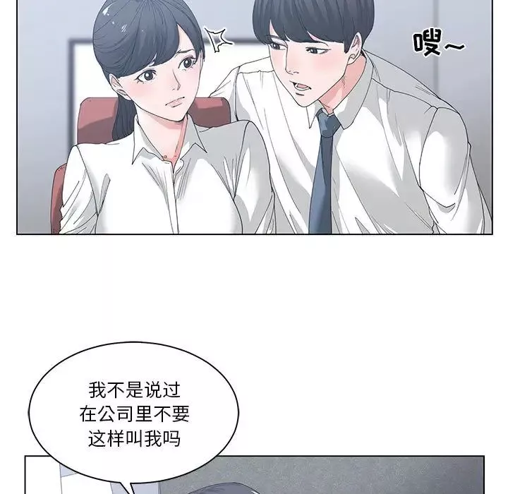 谁才是真爱?-第2话 - 图片 53