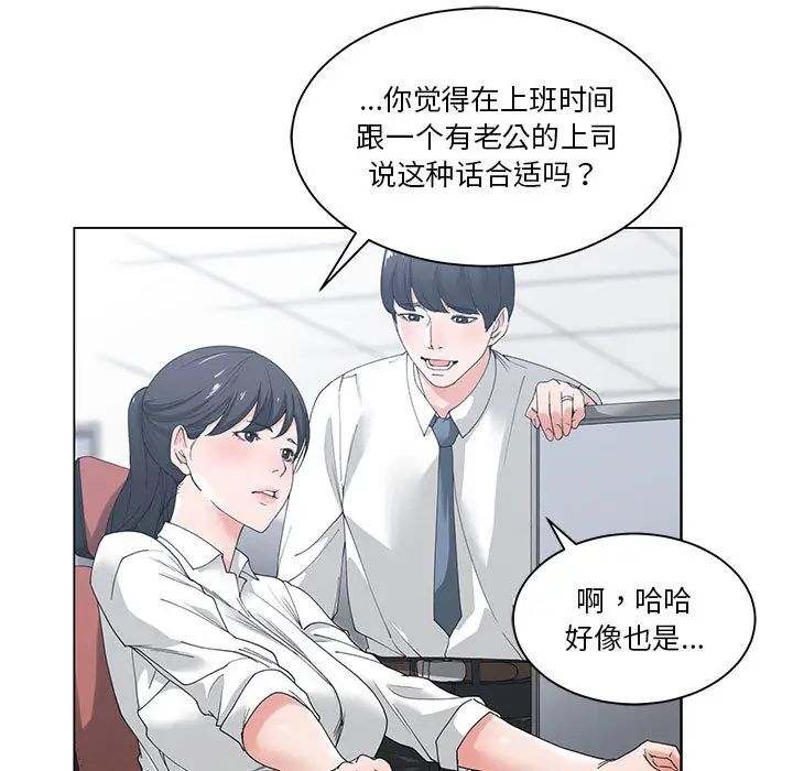 谁才是真爱?第2话