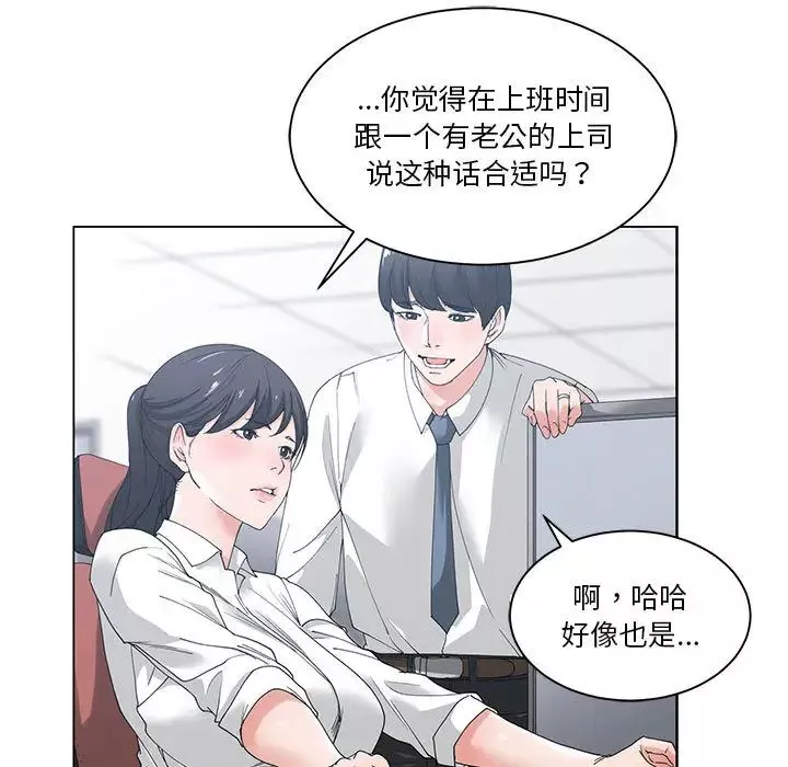 谁才是真爱?-第2话 - 图片 59