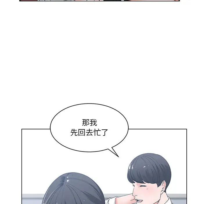 谁才是真爱?第2话