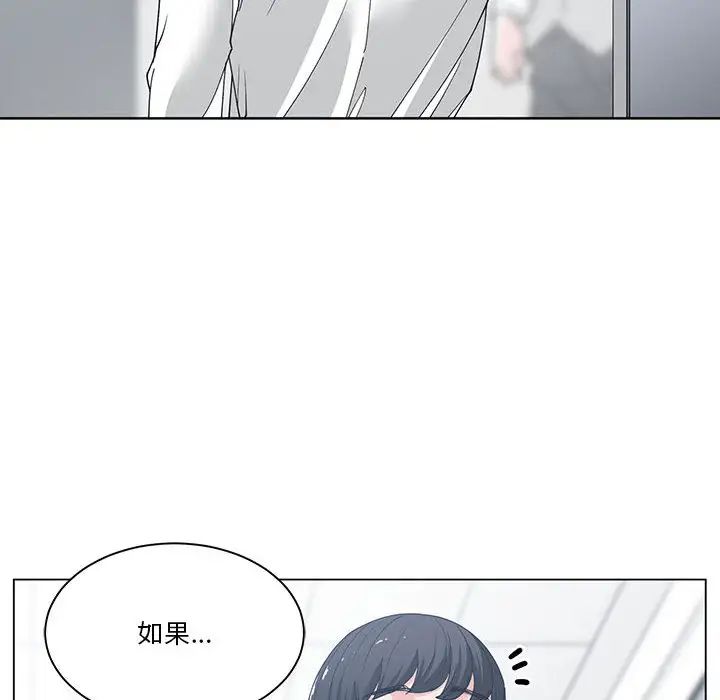 谁才是真爱?第2话