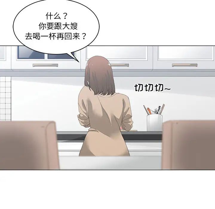 谁才是真爱?第2话