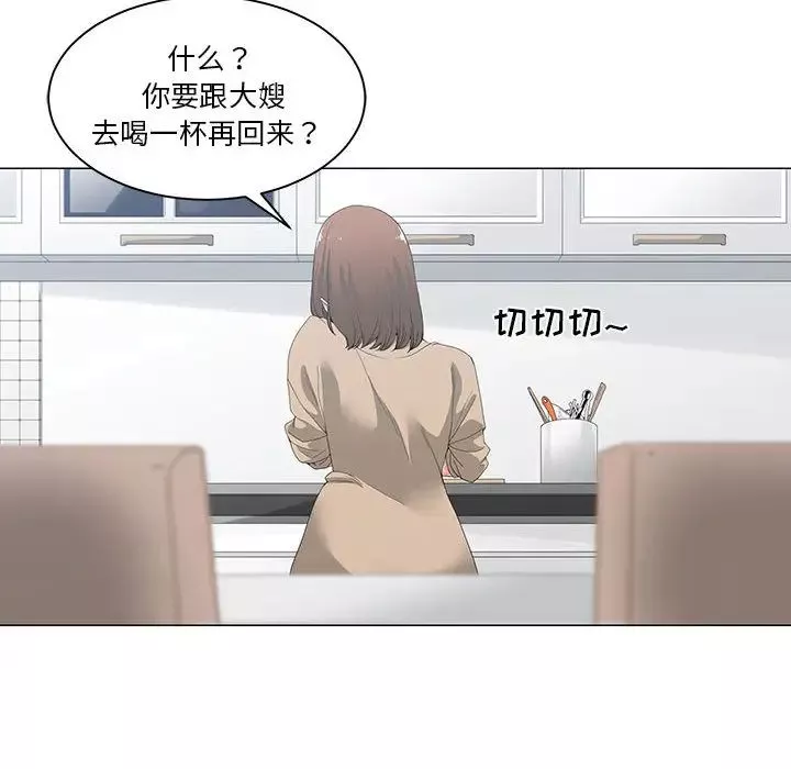 誰才是真愛?第2話