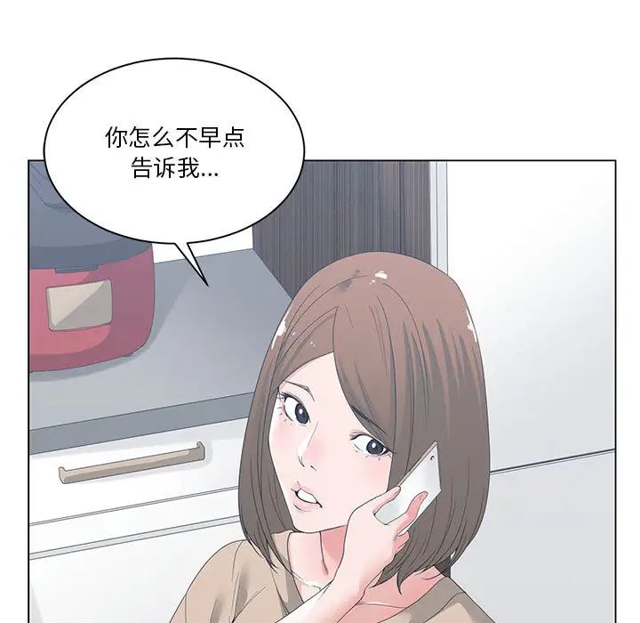 谁才是真爱?第2话