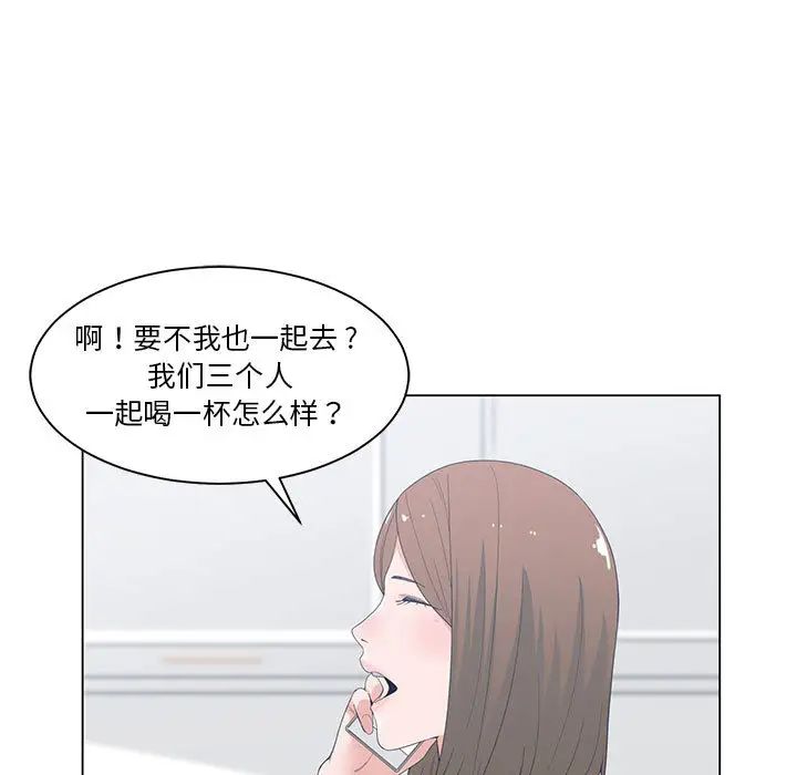 誰才是真愛?第2話