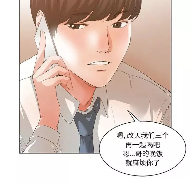 谁才是真爱?-第2话 - 图片 73
