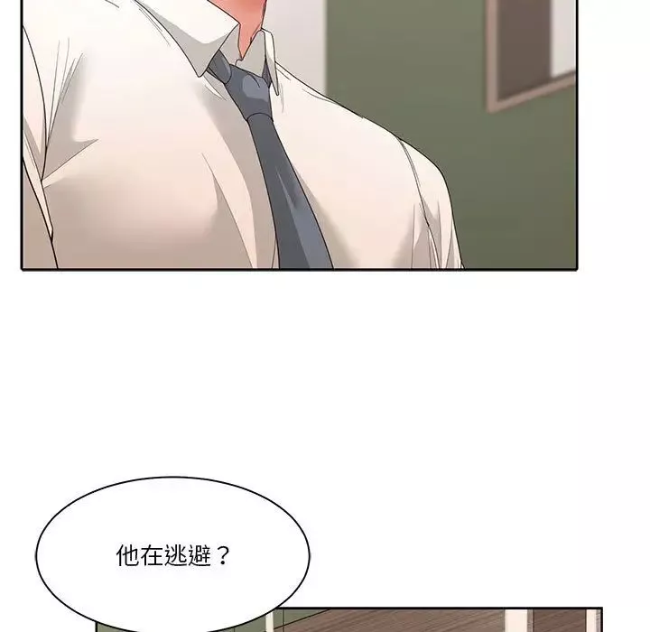 誰才是真愛?第2話