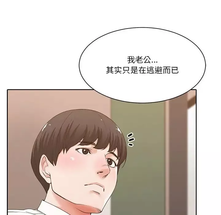 誰才是真愛?第2話
