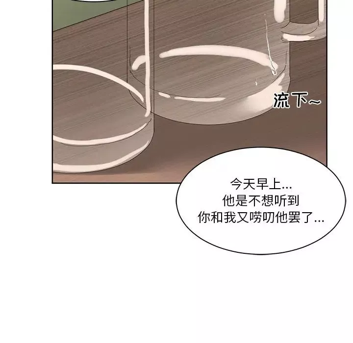 誰才是真愛?第2話
