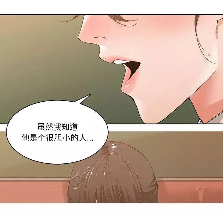 誰才是真愛?第2話