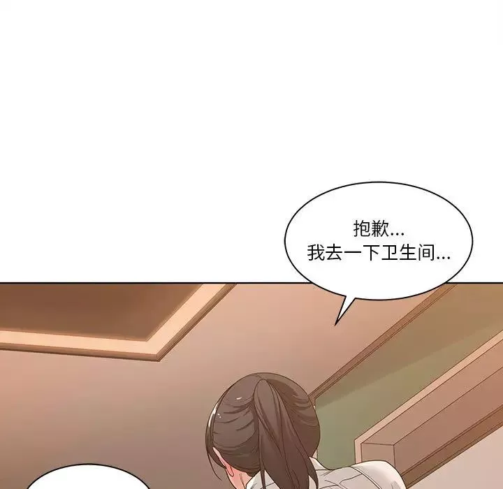 誰才是真愛?第2話