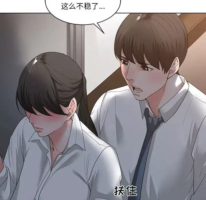 誰才是真愛?第2話