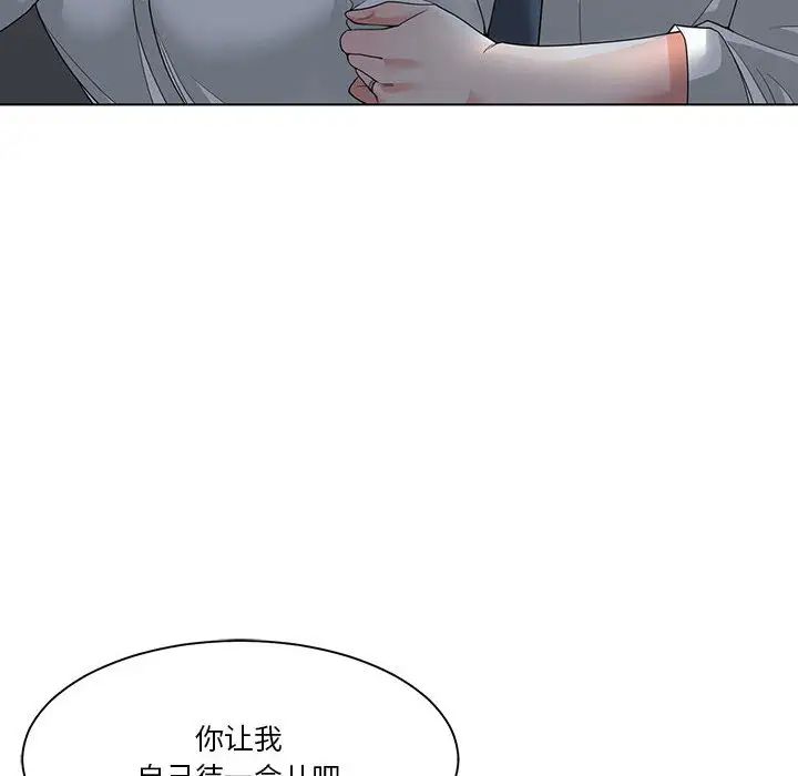 谁才是真爱?第2话