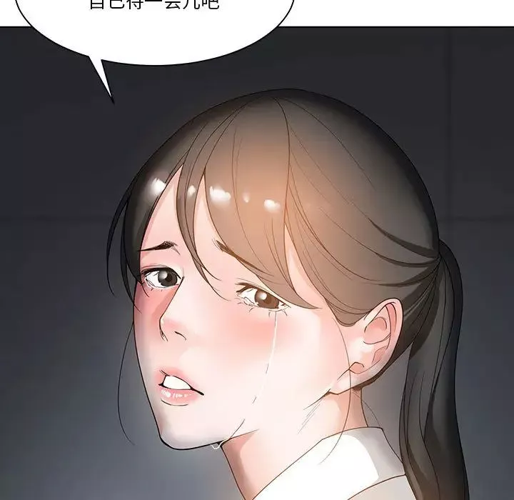 谁才是真爱?-第2话 - 图片 95