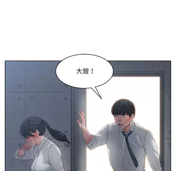 誰才是真愛?第2話