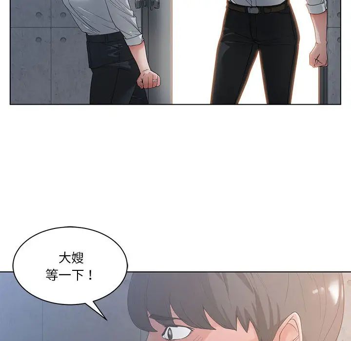 谁才是真爱?第2话