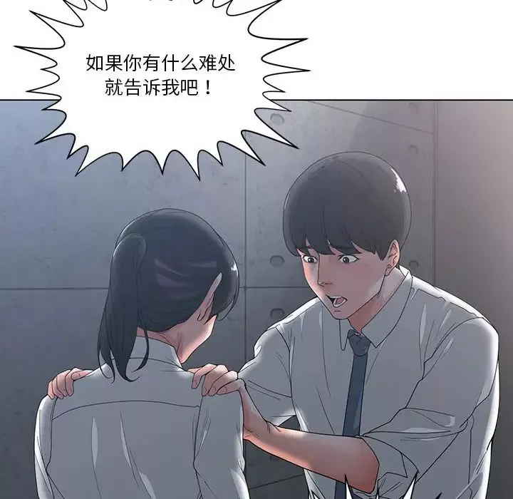 誰才是真愛?第2話