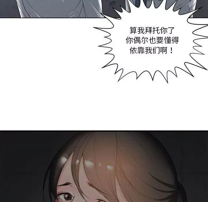 誰才是真愛?第2話