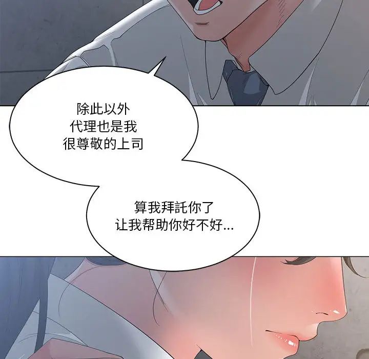 谁才是真爱?第2话