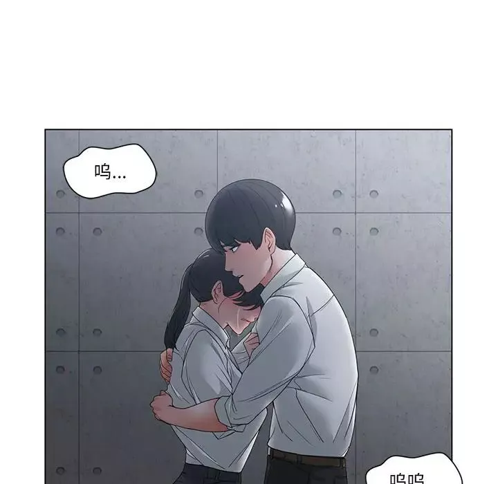 谁才是真爱?-第2话 - 图片 110