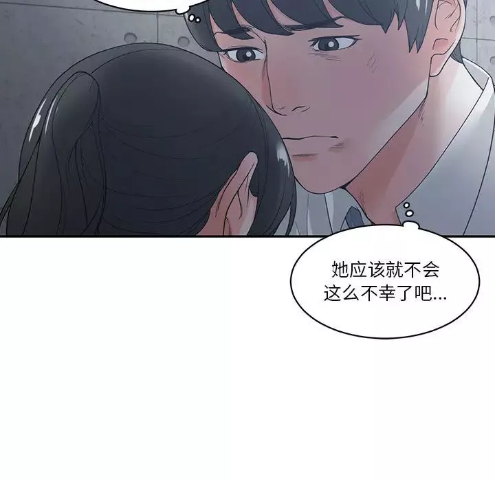 誰才是真愛?第2話