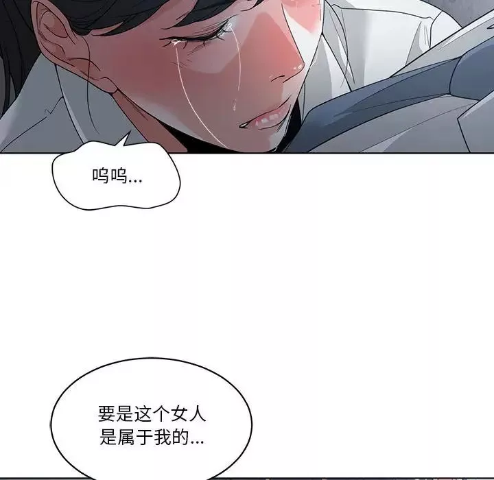 谁才是真爱?-第2话 - 图片 112