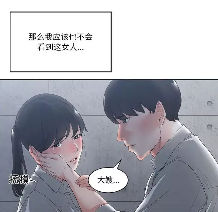 谁才是真爱?-第2话 - 图片 114