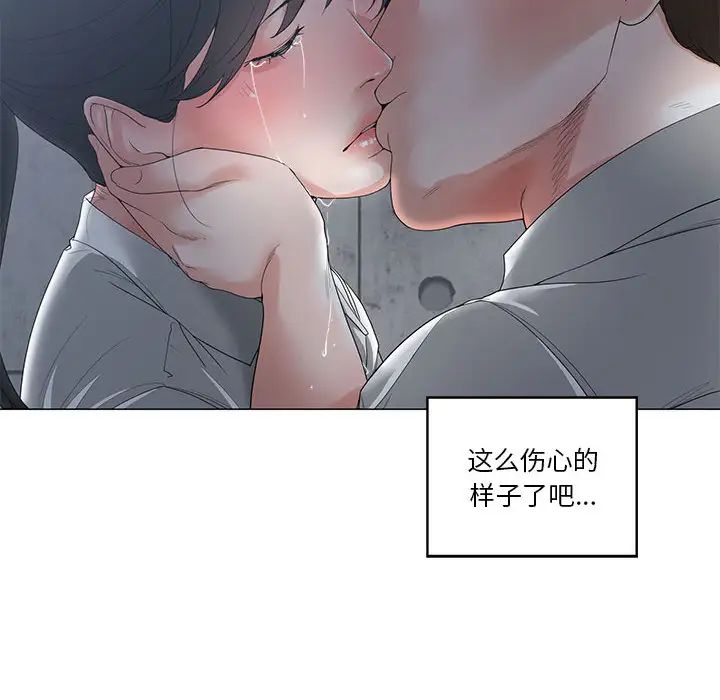 谁才是真爱?第2话