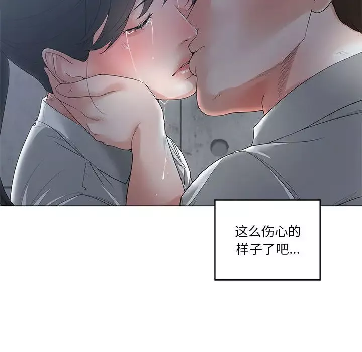 誰才是真愛?第2話
