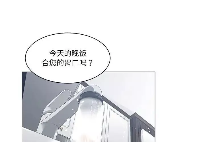 谁才是真爱?-第3话 - 图片 1