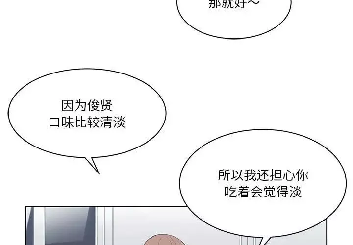 谁才是真爱?-第3话 - 图片 4