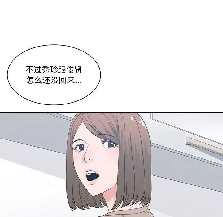 谁才是真爱?-第3话 - 图片 7
