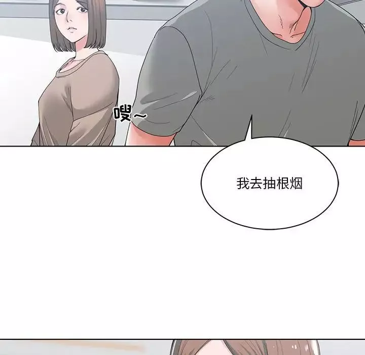 誰才是真愛?第3話