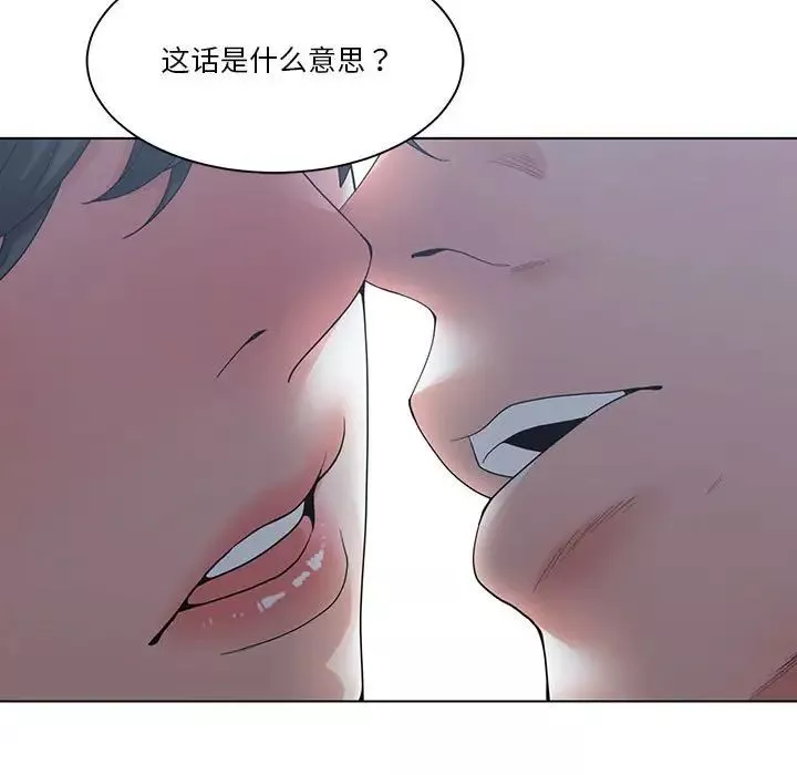 誰才是真愛?第3話