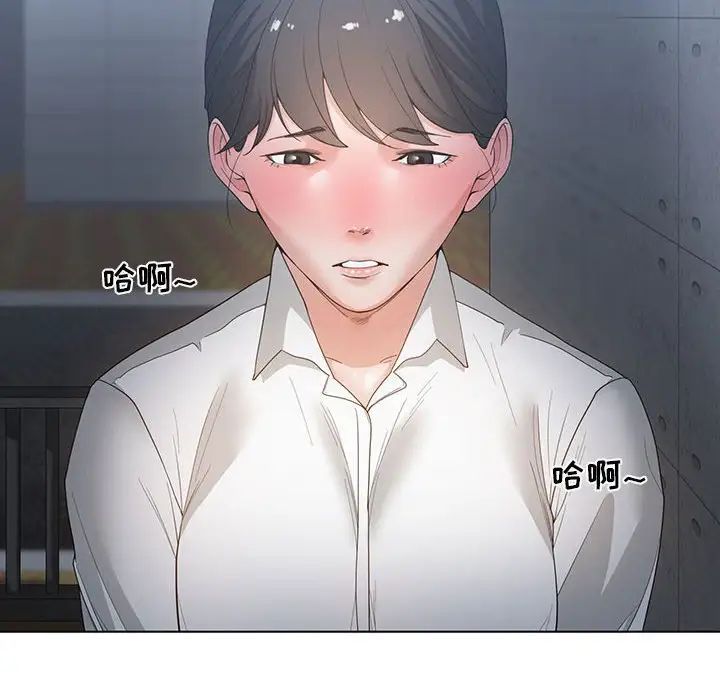 誰才是真愛?第3話