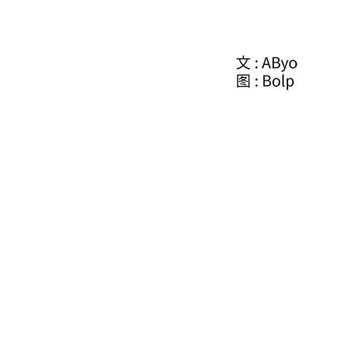 谁才是真爱?-第3话 - 图片 21