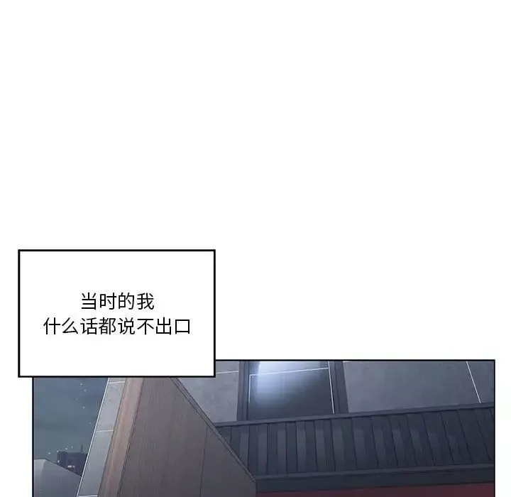 谁才是真爱?-第3话 - 图片 22