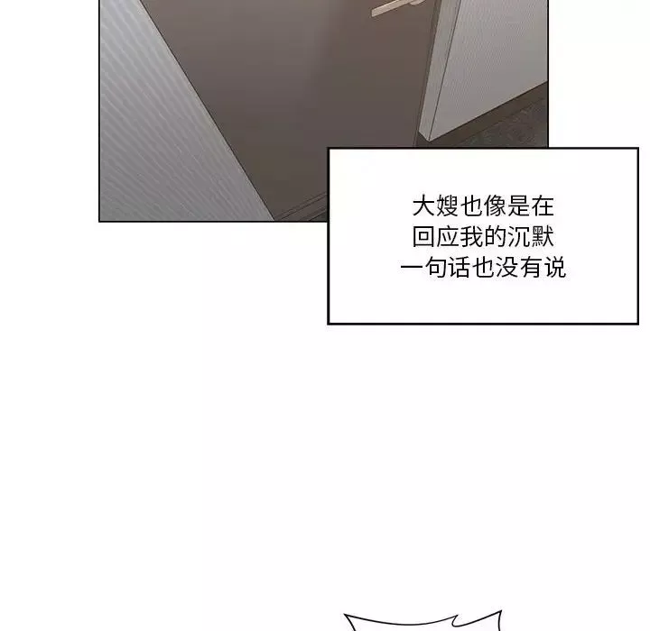 誰才是真愛?第3話