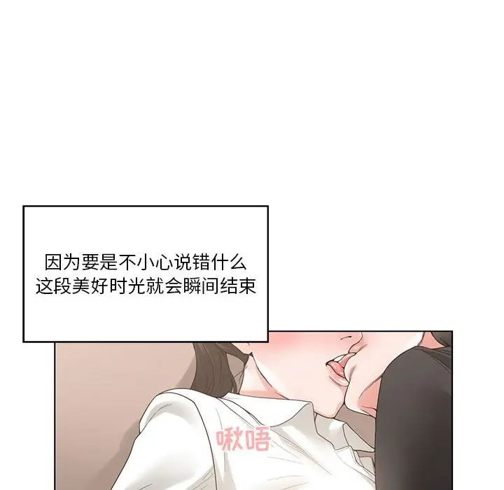 谁才是真爱?第3话