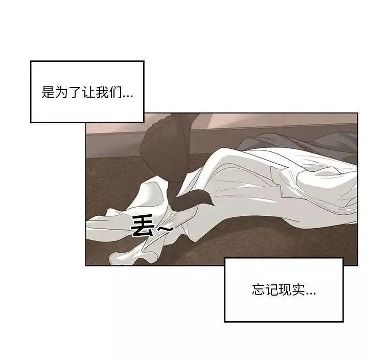 谁才是真爱?-第3话 - 图片 30