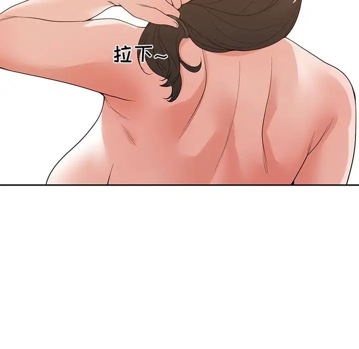 誰才是真愛?第3話