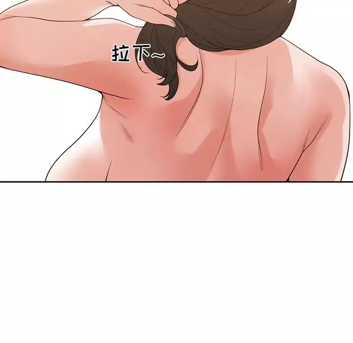 誰才是真愛?第3話