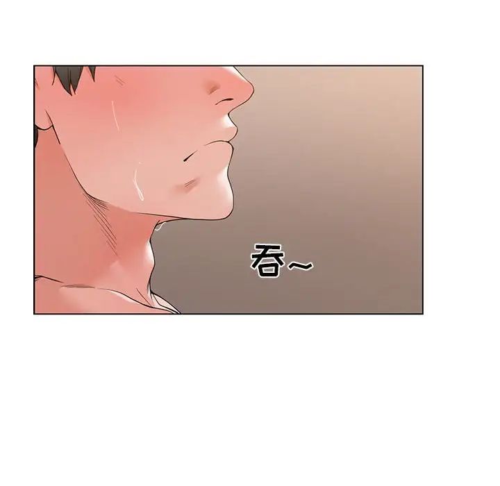 谁才是真爱?第3话